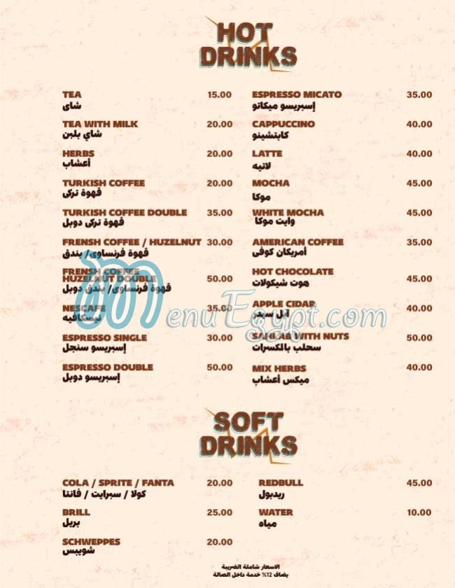 Cave cafe menu