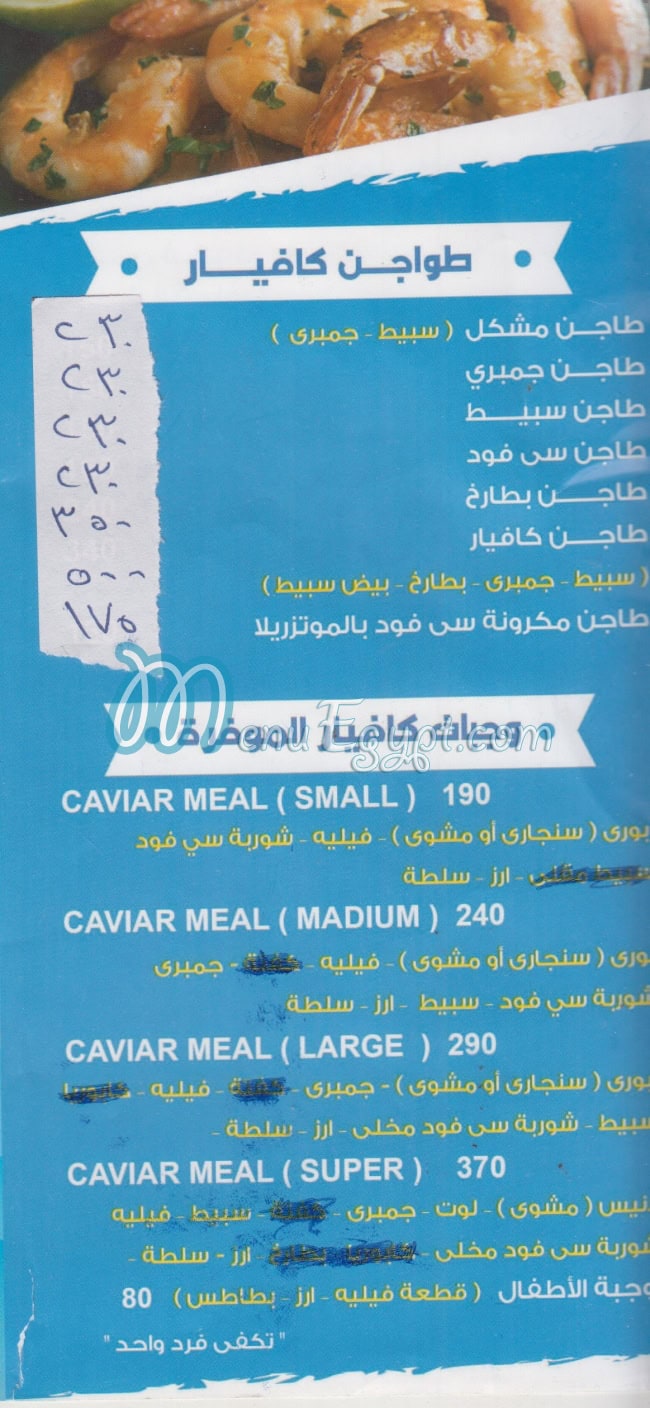 Caviar El Kamash menu Egypt