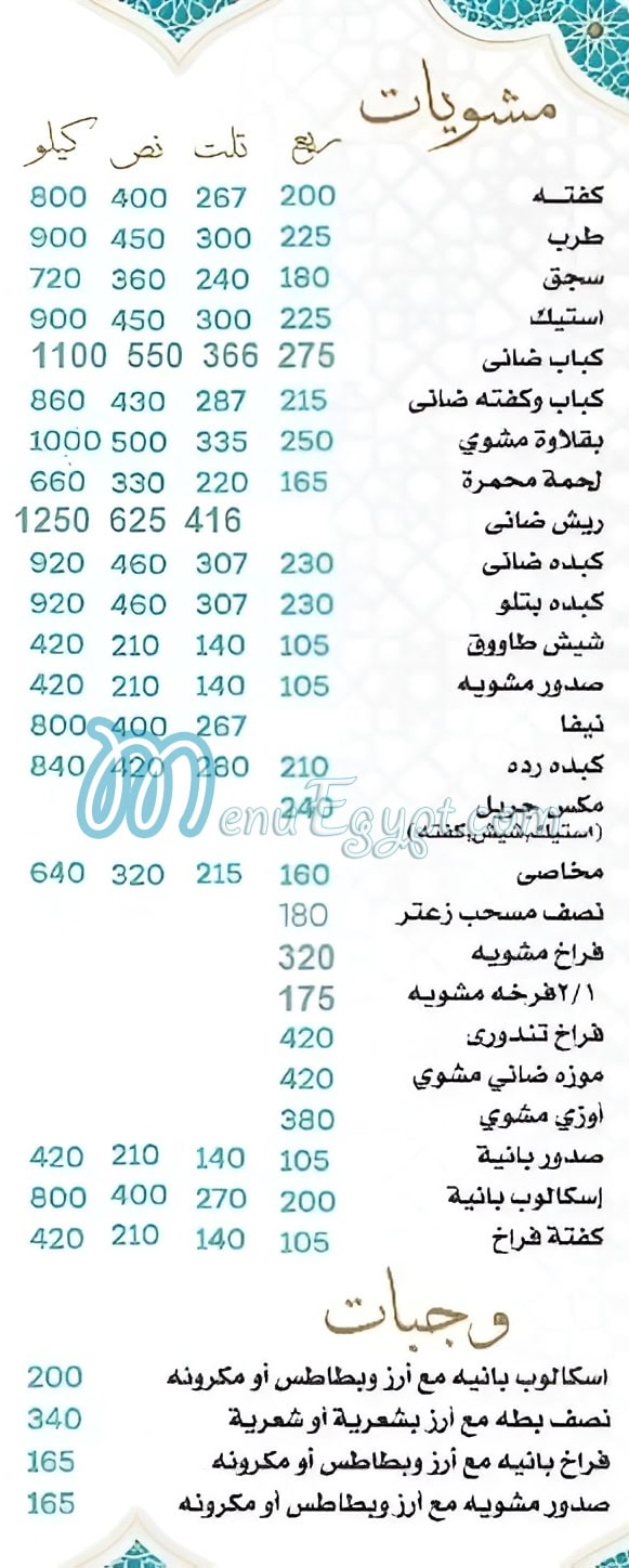 منيو سي السيد مصر 3