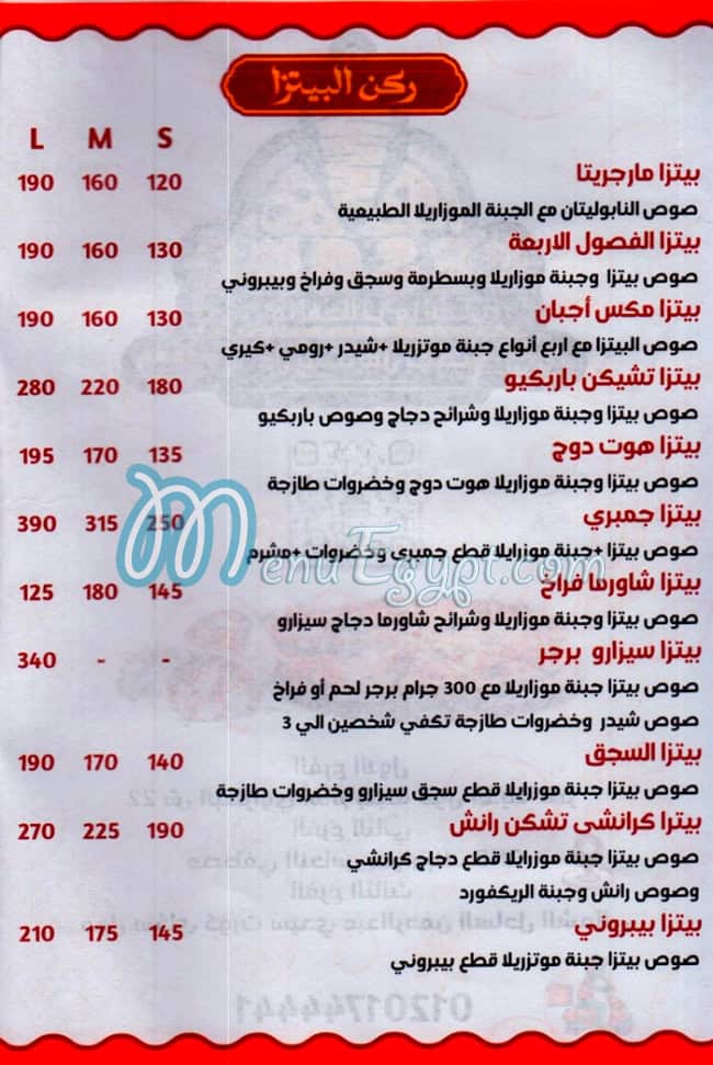منيو سيزارو