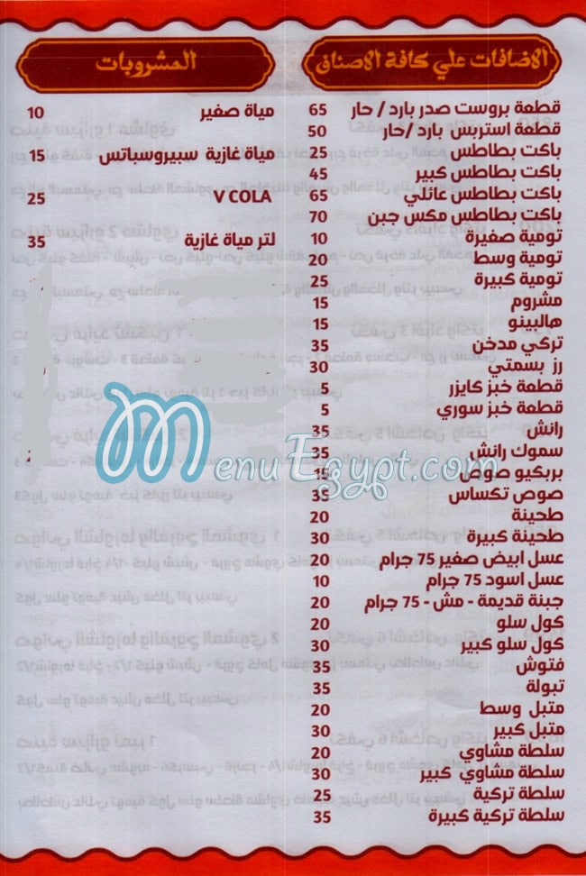 منيو سيزارو