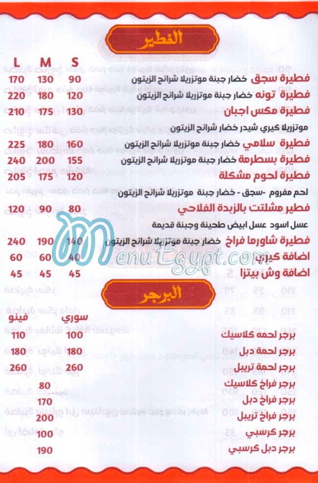 منيو سيزارو مصر