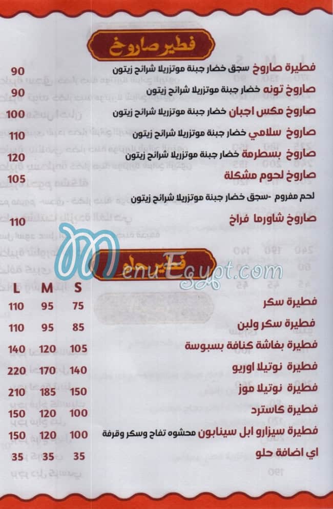 مطعم سيزارو مصر
