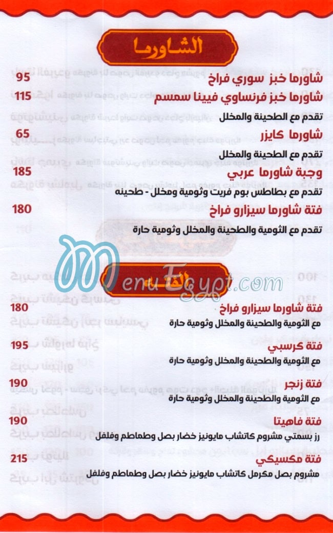 سيزارو مصر الخط الساخن
