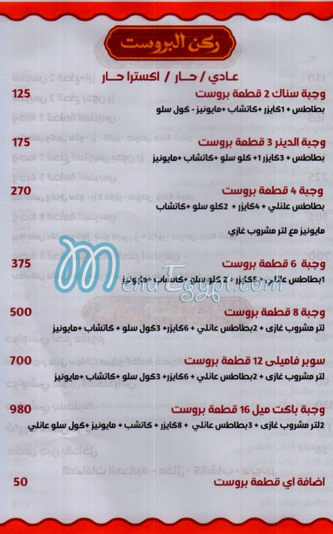 سيزارو منيو