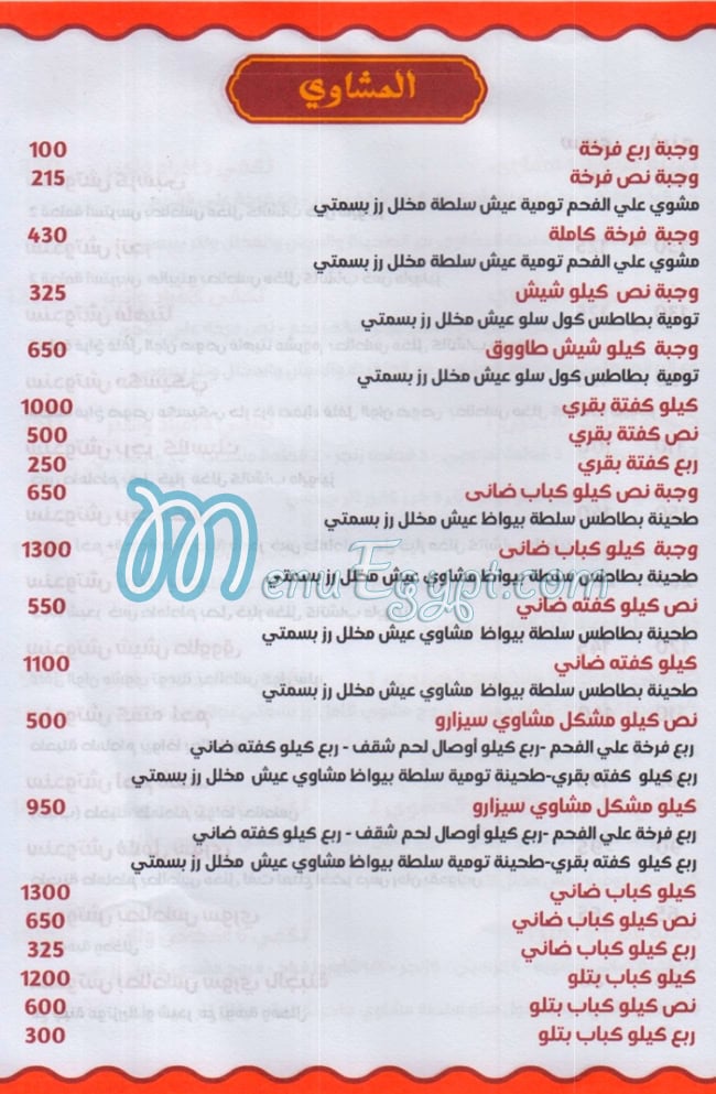 سيزارو مصر