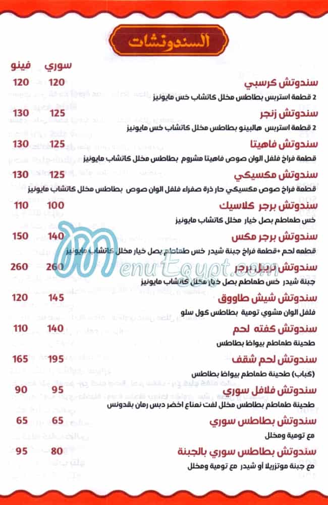 أسعار سيزارو مصر
