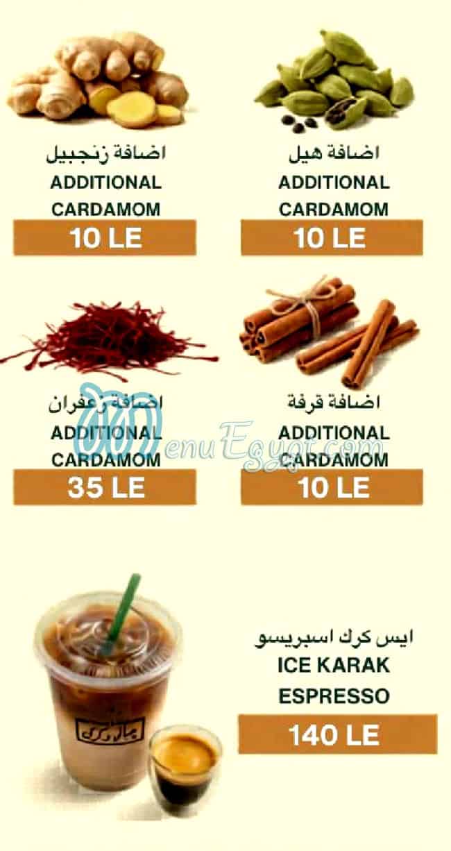 Chapaty& karak menu Egypt