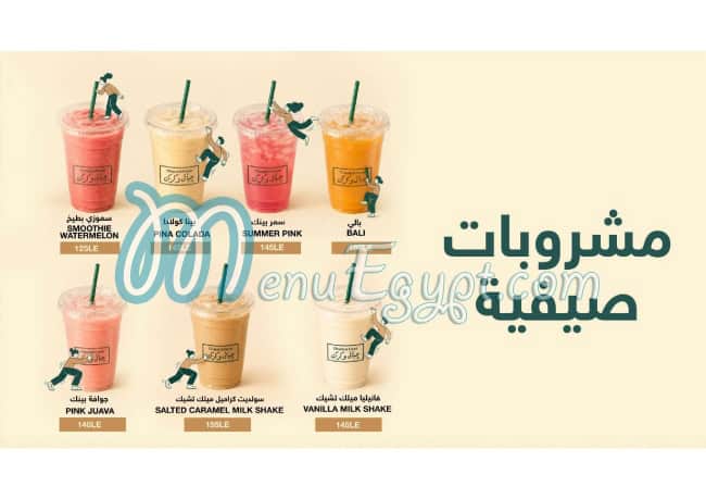 Chapaty& karak menu Egypt 1