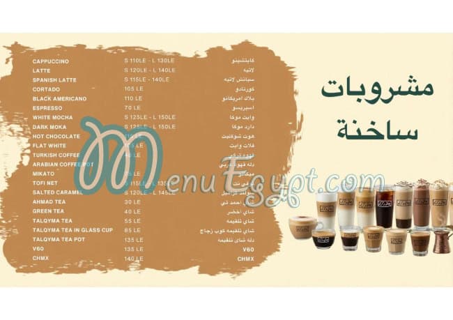 Chapaty& karak menu Egypt 2