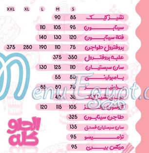 Cheese And Brawniez menu Egypt