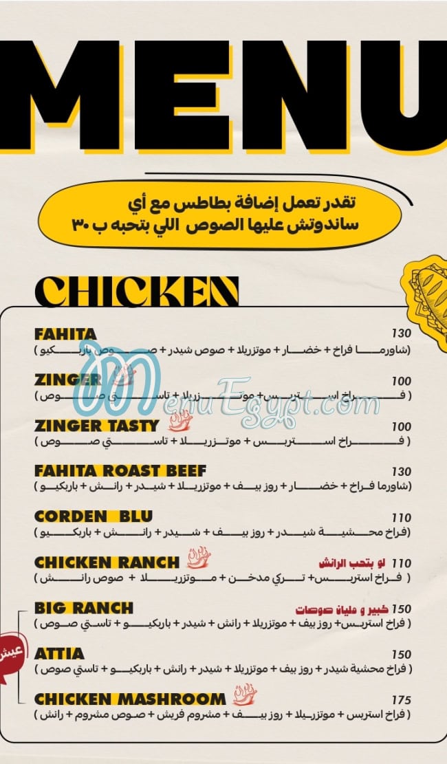 Cheese Bomb menu Egypt