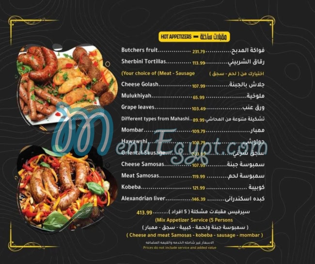 Chef El-Sherbini menu