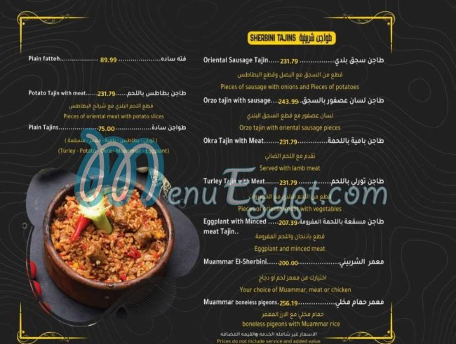 Chef El-Sherbini menu Egypt 4