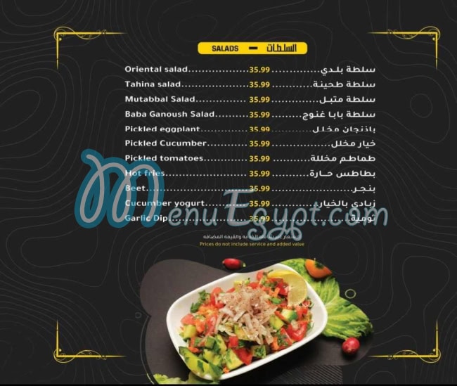 Chef El-Sherbini menu Egypt