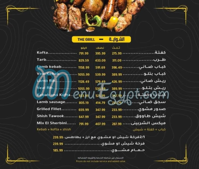 Chef El-Sherbini delivery menu