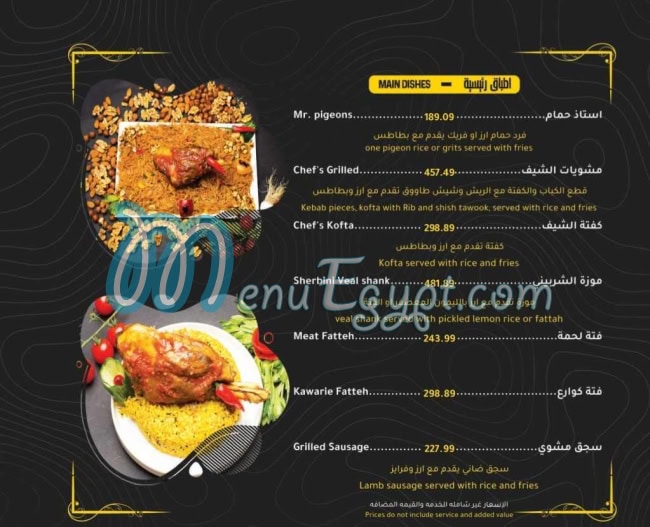 Chef El-Sherbini online menu