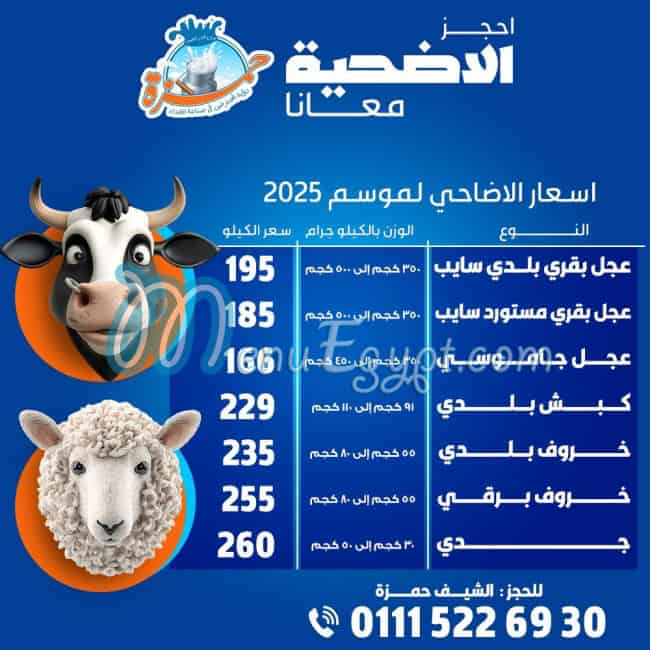 Chef Hamza Dairy Farms menu