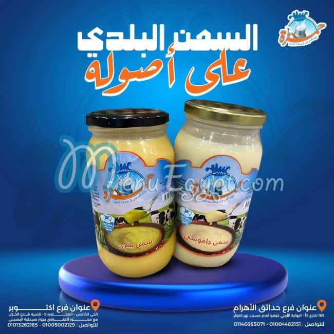 Chef Hamza Dairy Farms delivery