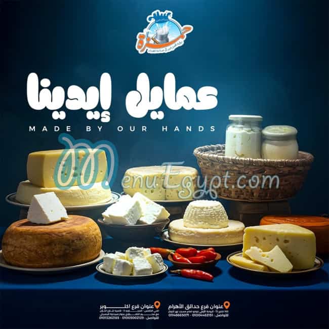 Chef Hamza Dairy Farms online menu