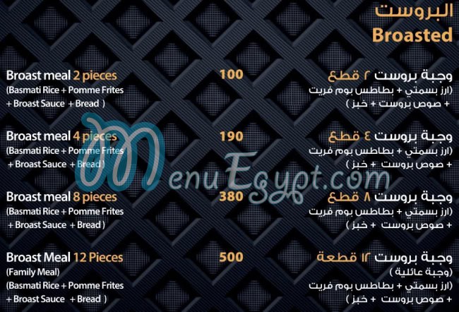 Chef Saber menu Egypt 1
