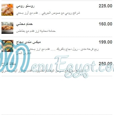 Chef Sarhan menu Egypt 3