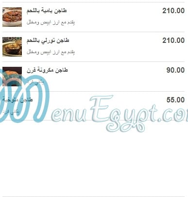 Chef Sarhan menu Egypt 5