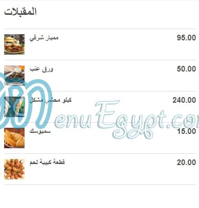 Chef Sarhan menu Egypt 8