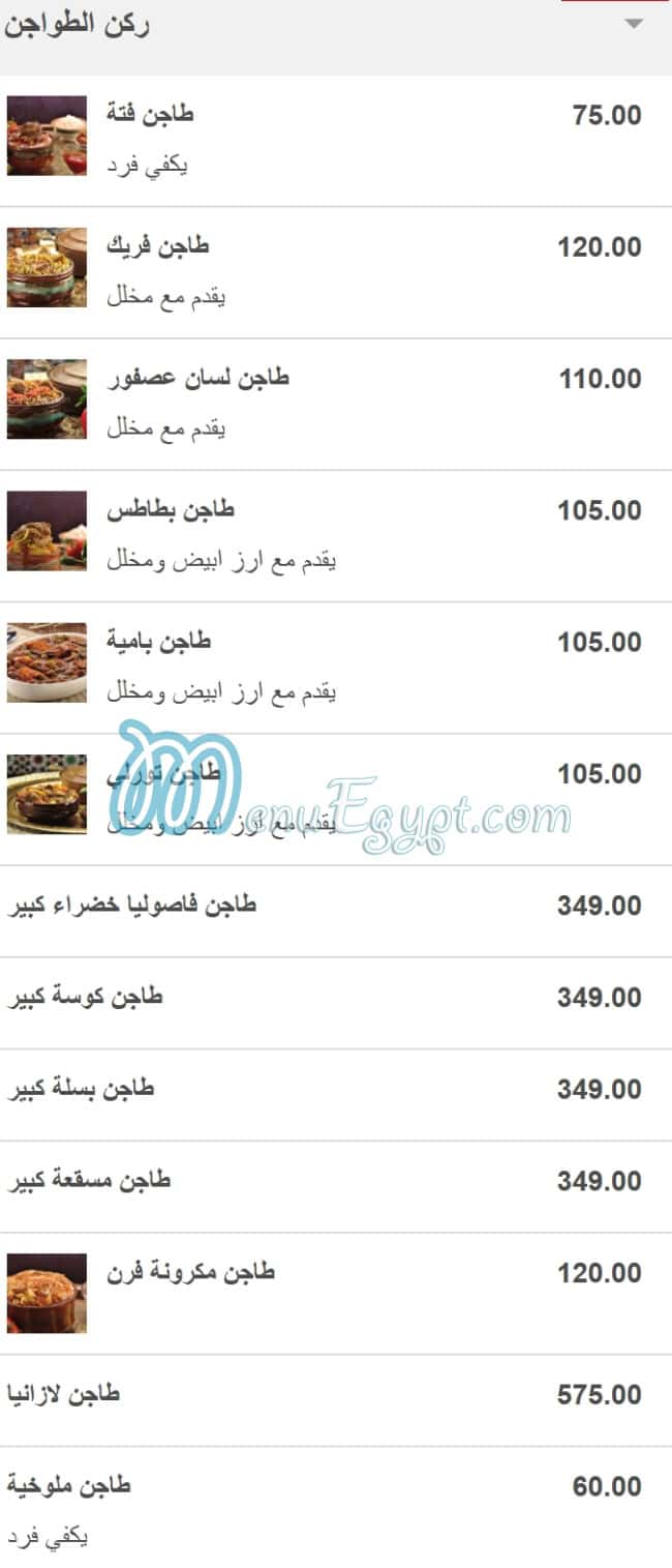 Chef Sarhan menu Egypt 13
