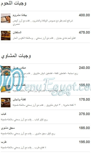 Chef Sarhan menu prices