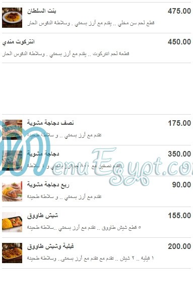 Chef Sarhan menu Egypt 1