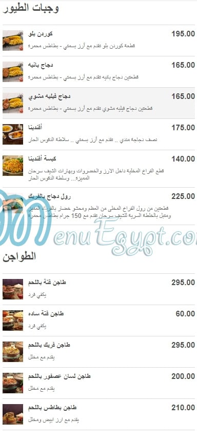 Chef Sarhan menu Egypt 2