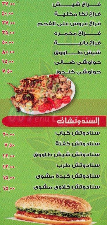 Chef Darwish egypt