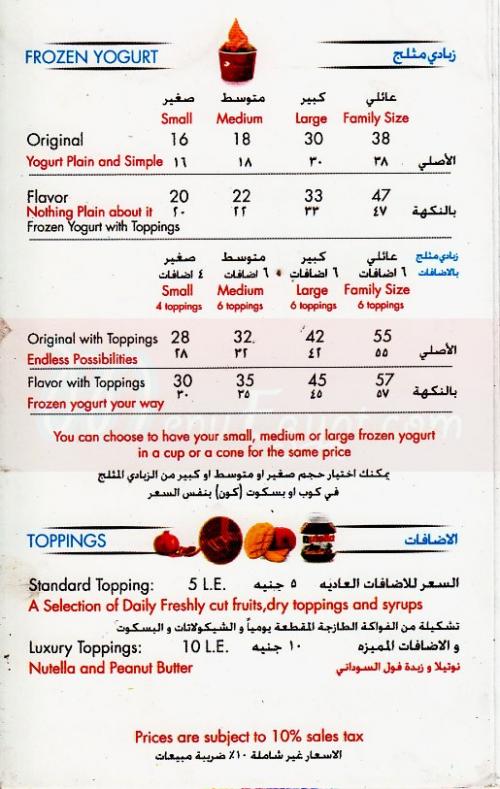  مطعم شيرى اون توب  مصر