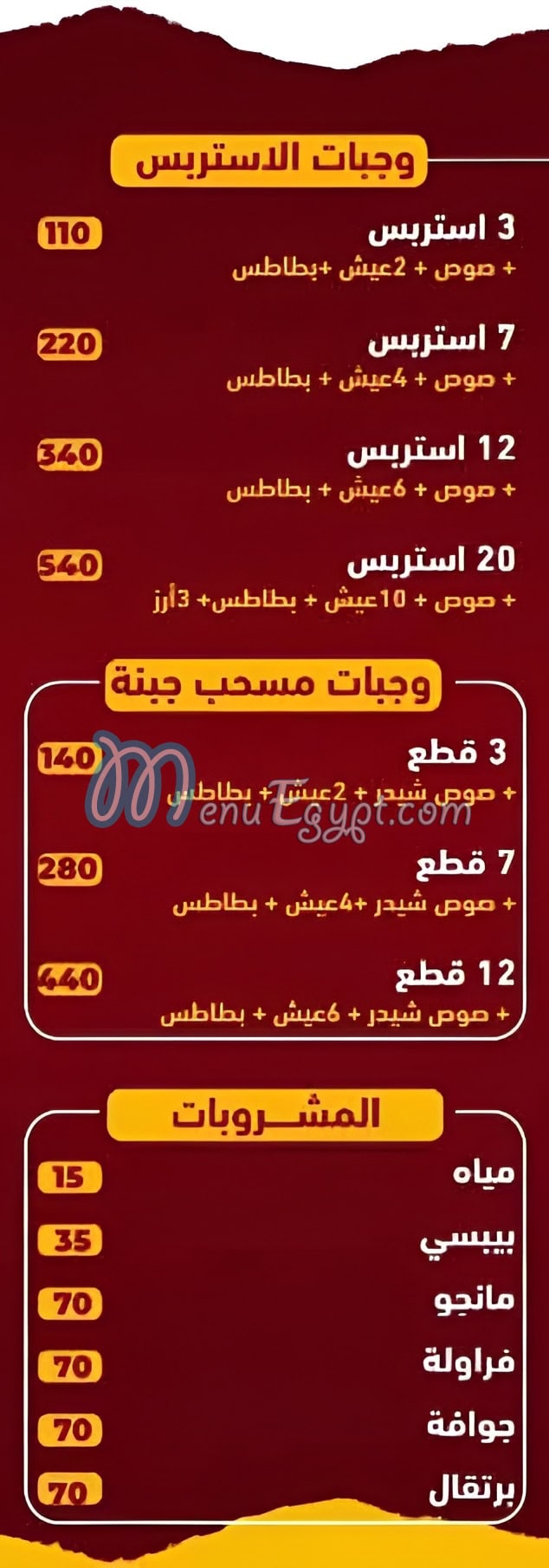 شيز تشيكن مصر الخط الساخن