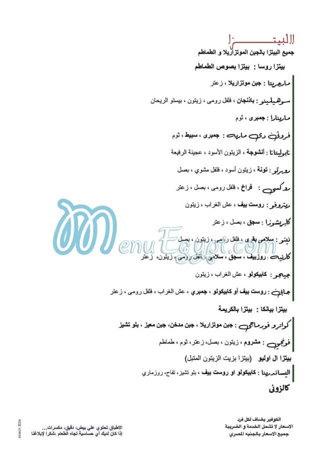 Chez Gaby au Ritrovo menu Egypt 3