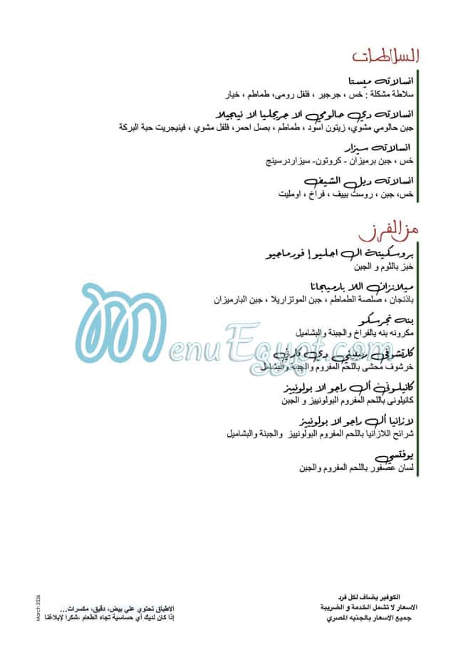 Chez Gaby au Ritrovo menu Egypt 1