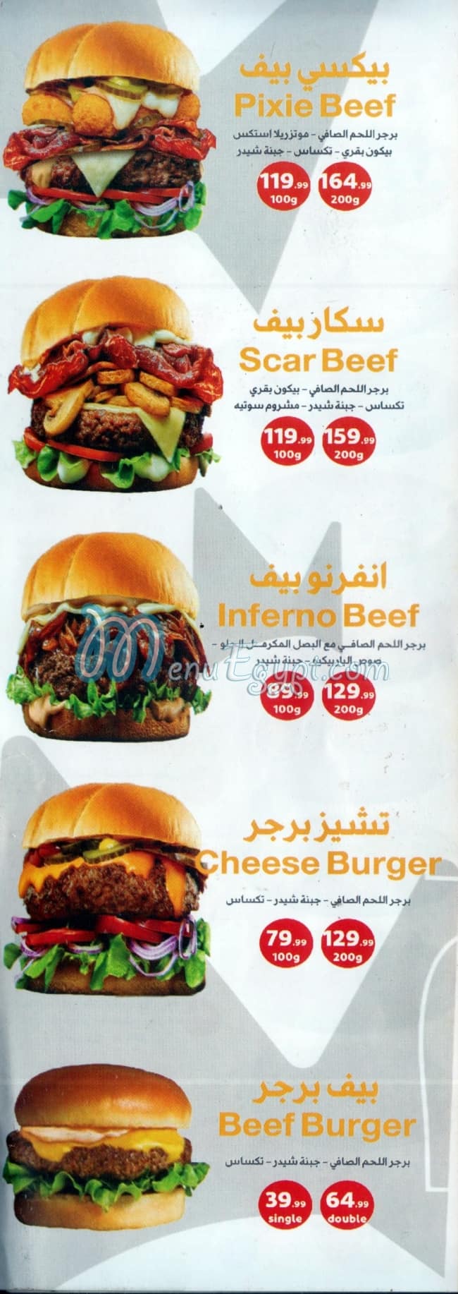 Chic King menu Egypt