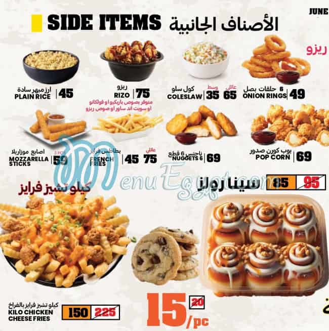 Chickana menu Egypt