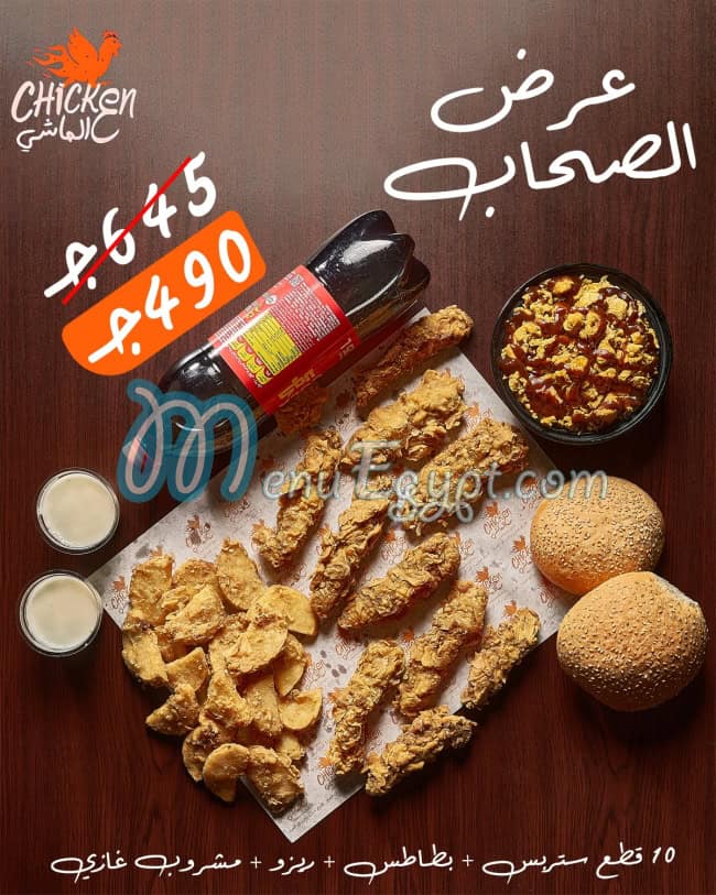 Chicken 3lmashy delivery