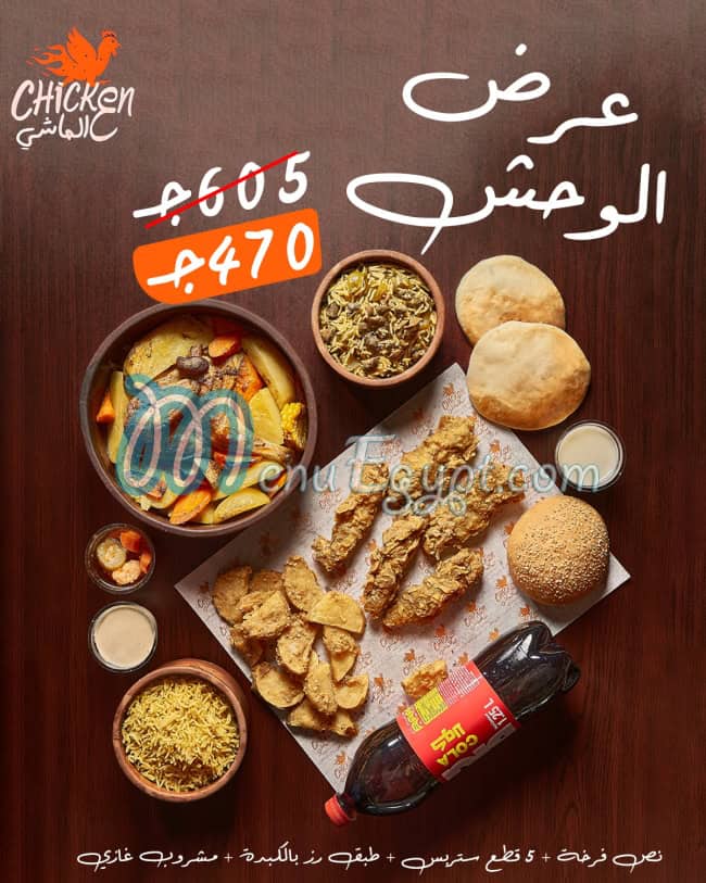 Chicken 3lmashy delivery menu