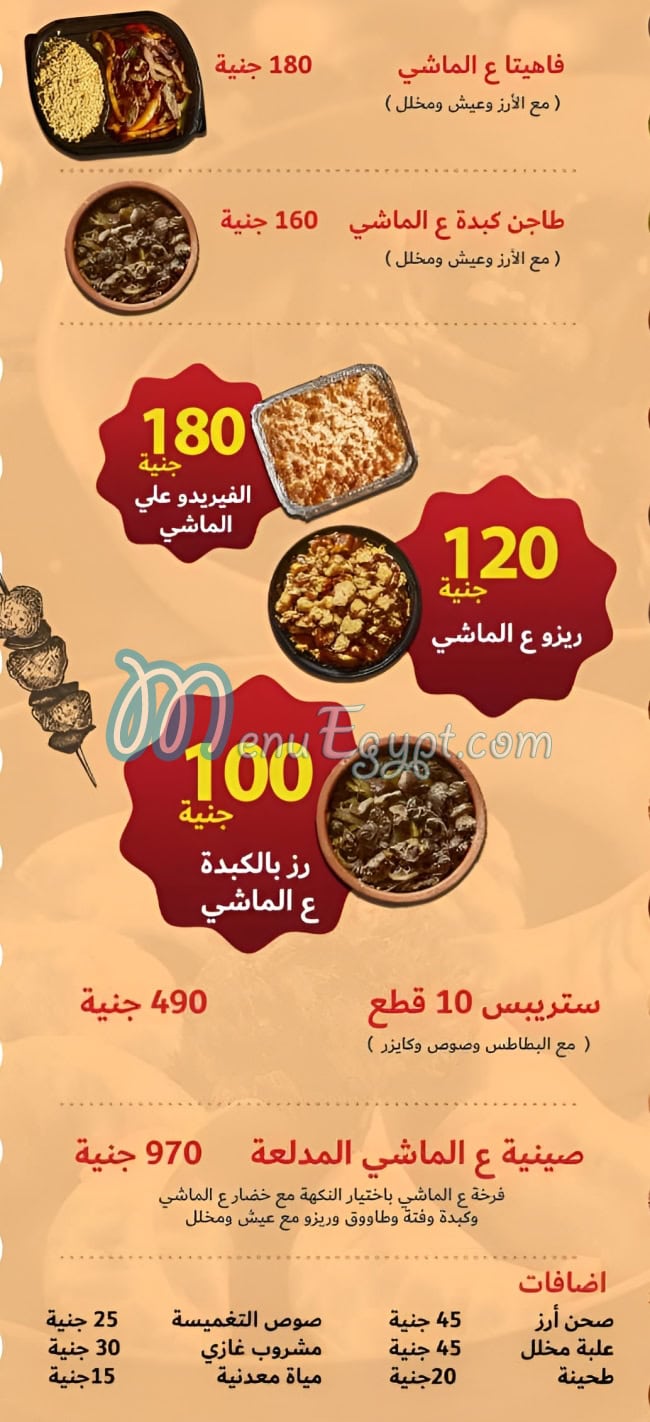 Chicken 3lmashy menu prices