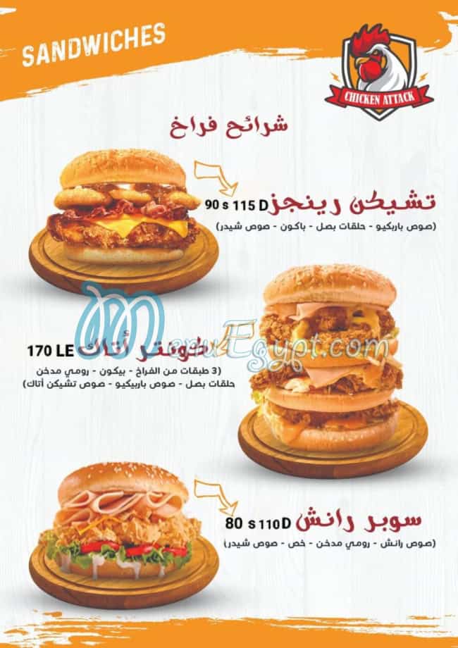 Chicken Attack menu Egypt 3