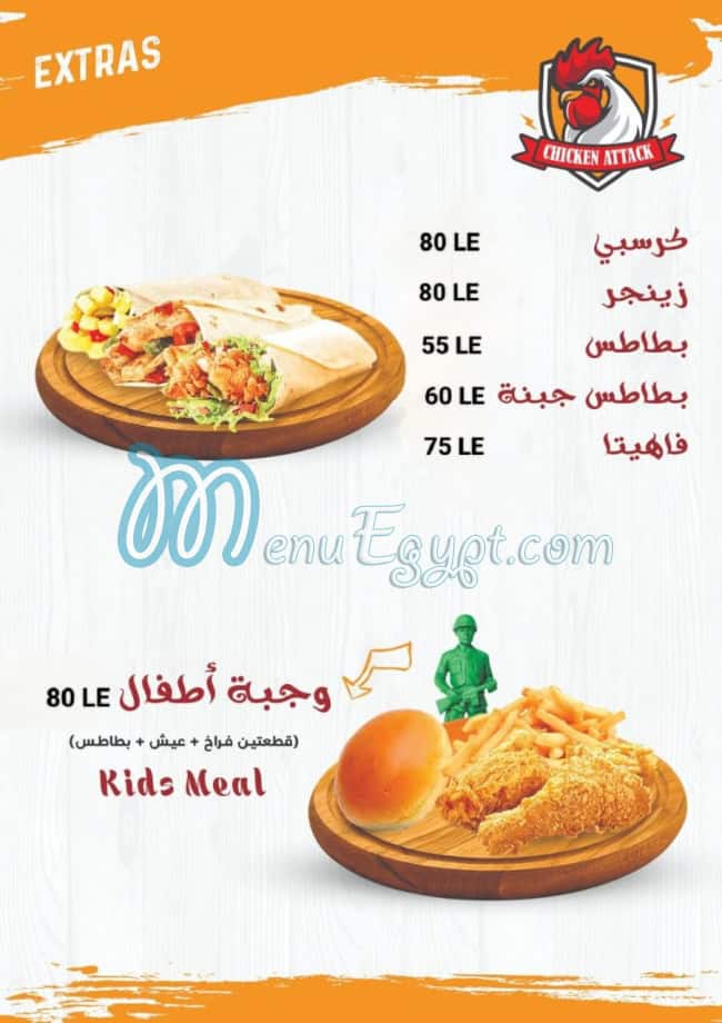 Chicken Attack menu Egypt 1