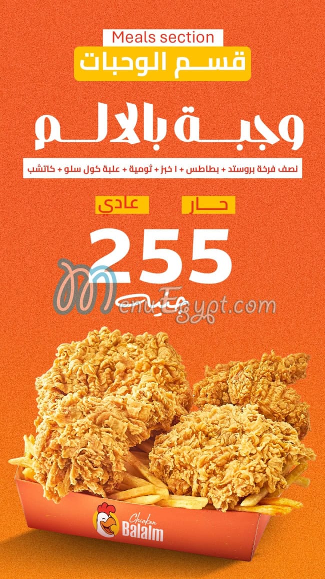 Chicken Balalm menu