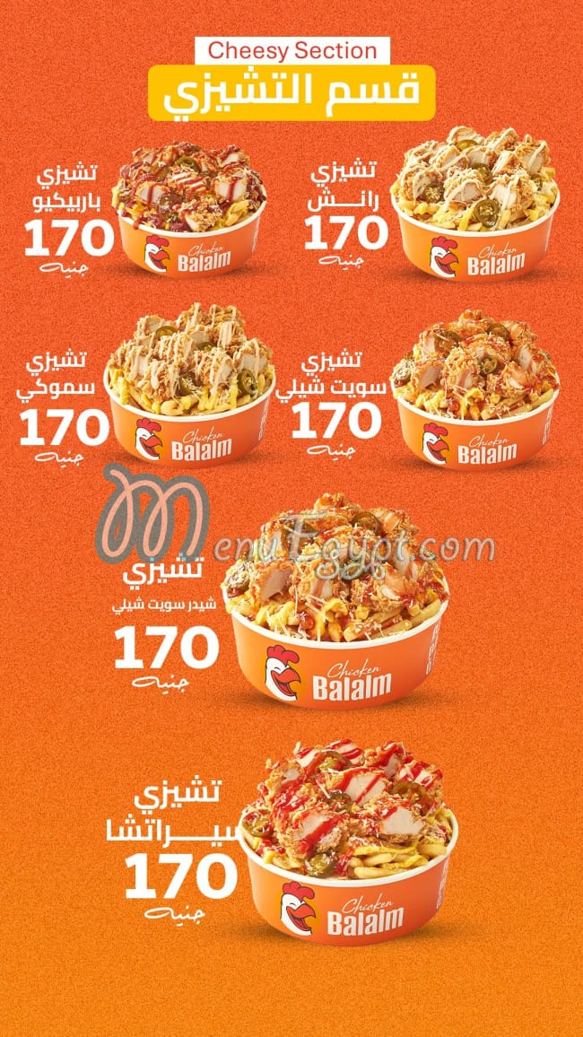 Chicken Balalm delivery