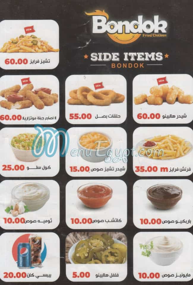 Chicken Bondok menu prices