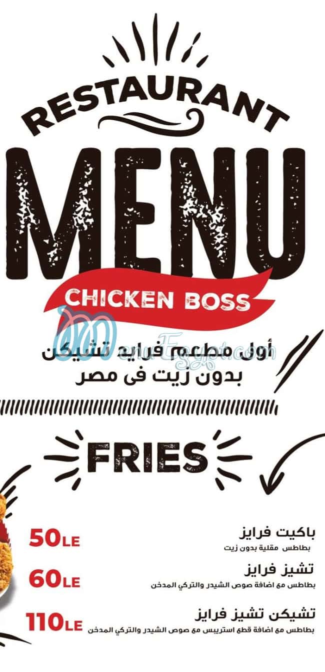 Chicken Boss egypt
