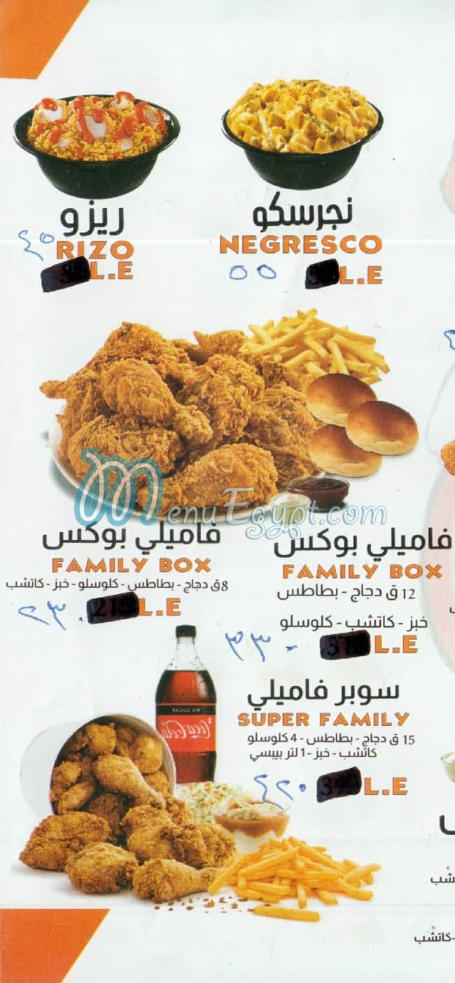 Chicken Crispy menu prices