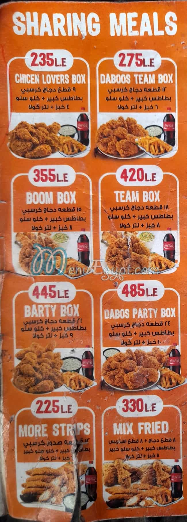 Chicken Dabbos menu Egypt